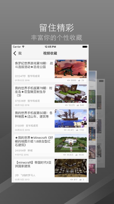 游戏视频盒子_我的世界Minecraftedition