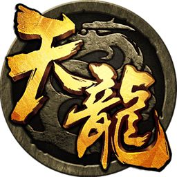 天龙八部3d电脑版下载v1.277.0.2 官方pc版