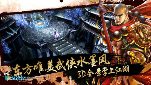 天龙八部3d电脑版下载v1.277.0.2 官方pc版