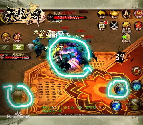 天龙八部3d电脑版下载v1.277.0.2 官方pc版