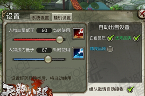 天龙八部3d电脑版下载v1.277.0.2 官方pc版