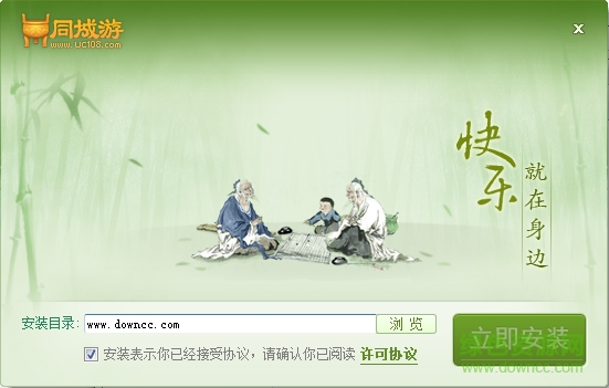 梅州客家同城游戏大厅下载v25.0 官方最新版