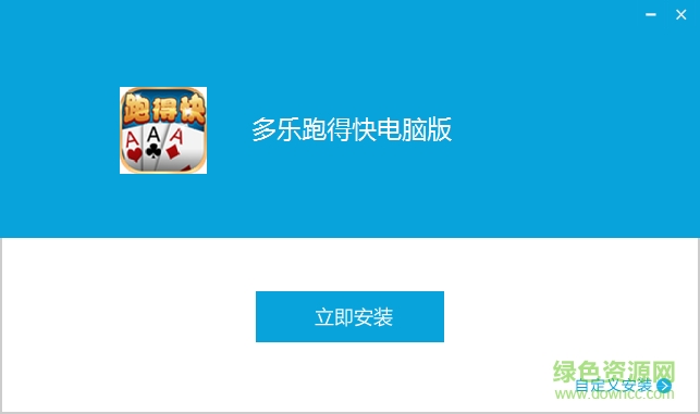 多乐跑得快pc电脑版下载v2.2.5 官方版