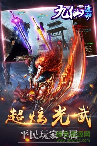 九仙渡劫手游电脑版下载v1.0.0 官网pc版