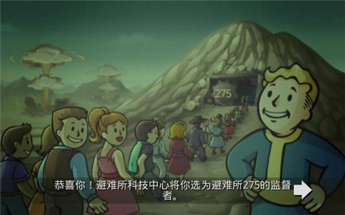 辐射避难所pc电脑版 辐射避难所pc电脑版