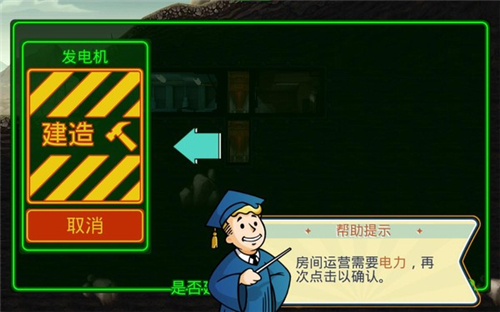 辐射避难所pc电脑版 辐射避难所pc电脑版