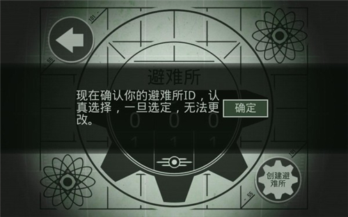 辐射避难所电脑版下载v1.6.1 pc中文版