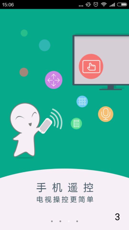 爱家电视电脑客户端下载v4.2.0.9 官方pc版