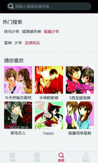 漫云电脑版下载v2.0.4 官方pc版