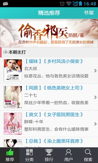 炫色书城电脑版下载v3.8.6 官方pc版