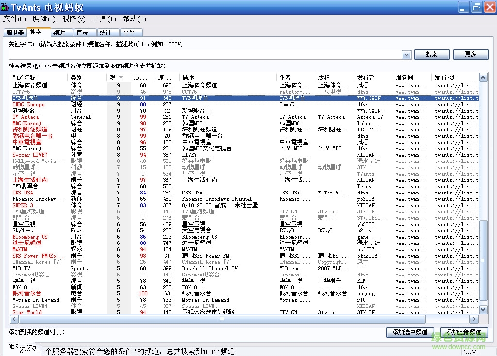 TVants电视蚂蚁网络电视软件下载v1.0.0.59 官网版