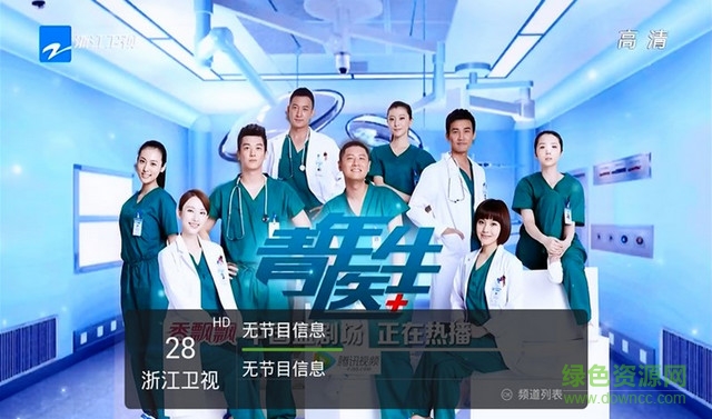 火星直播软件下载v1.1.5 官网pc版