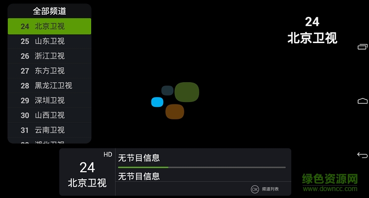 火星直播软件下载v1.1.5 官网pc版