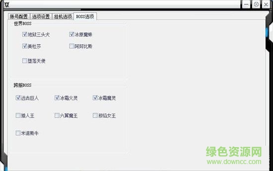 魔法王座天启辅助下载V1.39 绿色版
