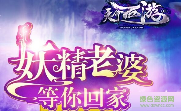 天命西游飞天加速辅助下载v1.1 免费版