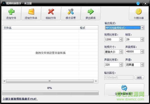 蓝天视频转换助手下载V9.9 官方版