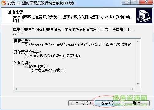 润通邮币卡交易客户端