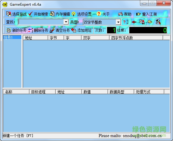 ge游戏修改器(Game Expert 游戏修改专家)下载v6.4a 绿色免安装版