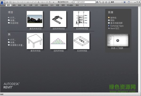 autodesk revit 2015下载官方版