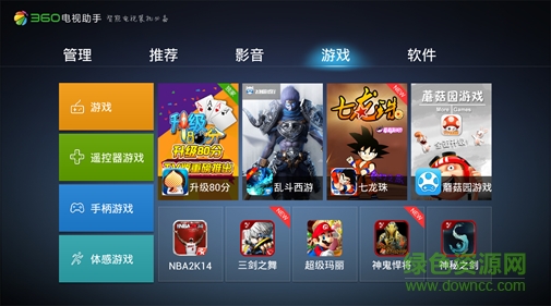 360电视助手电脑客户端下载v1.2.2.0006 官方安装版