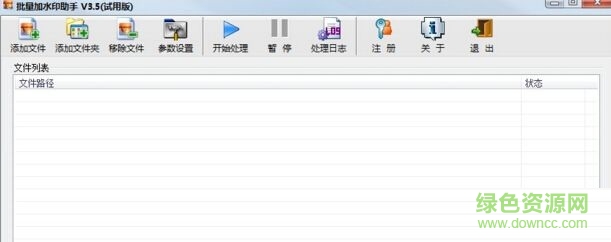 霄鹞批量加水印助手下载v3.5 免费版