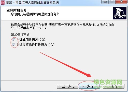 青岛汇海大宗商品现货交易软件