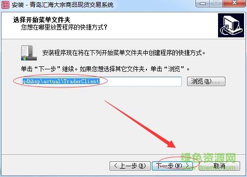 青岛汇海大宗商品现货交易软件