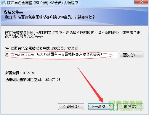 陕西有色金属模拟交易客户端