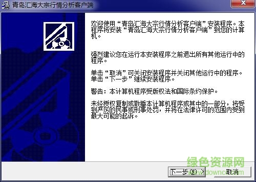 青岛汇海大宗商品现货行情软件下载v1.0 官方版