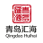 青岛汇海大宗商品现货行情软件下载v1.0 官方版