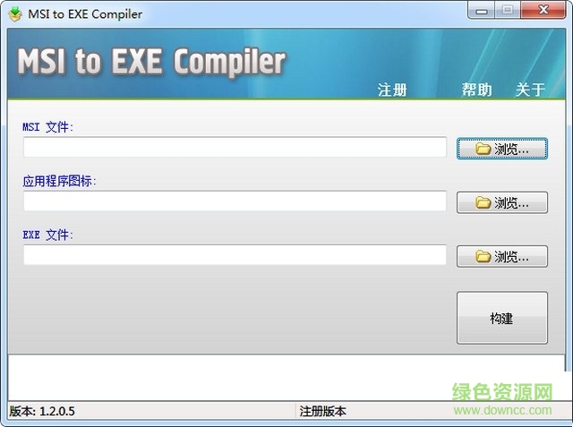 MSI转EXE软件下载v1.2.0.5 中文版