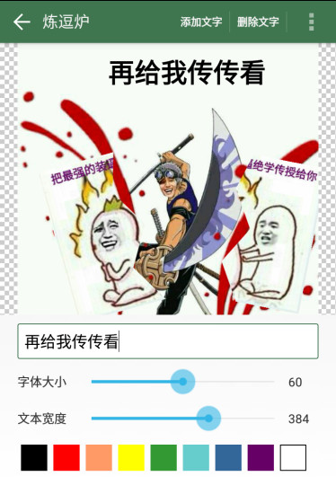 豆萁电脑版下载v3.1 官方pc版