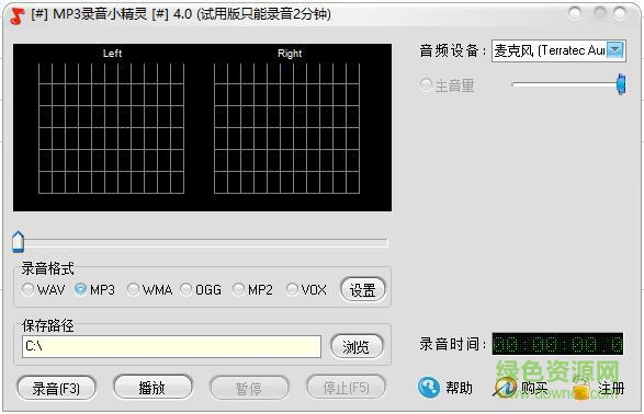 飞华MP3录音小精灵下载v4.0 官方版