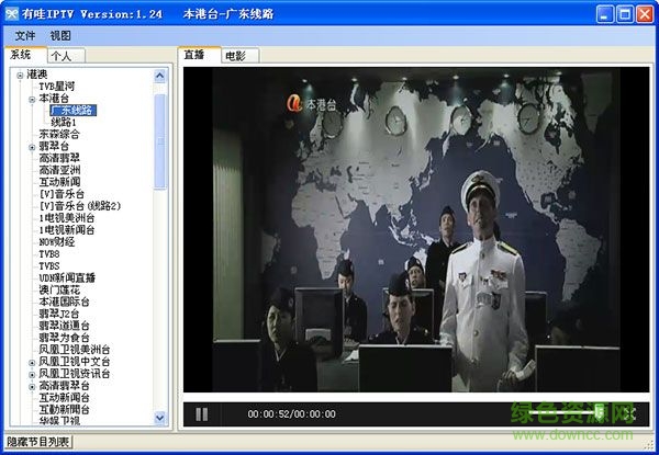 有哇IPTV网络电视(yowar iptv)下载v1.25 完全免费版