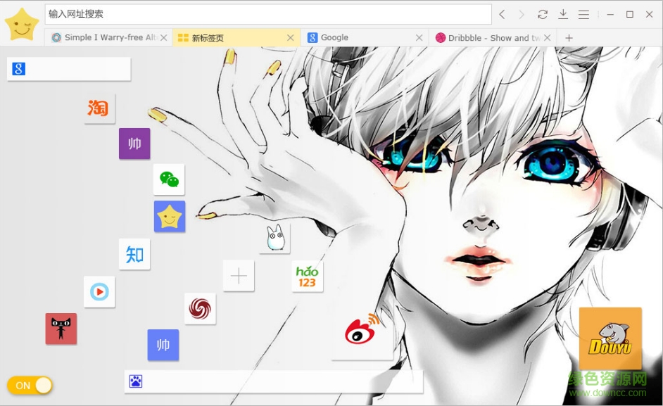 twinkstar浏览器下载v1.8.0.11 官方最新版