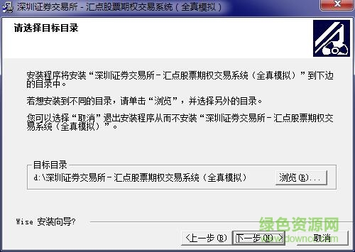 深圳证券汇点股票期权交易系统下载v4.5.3.218 官方版
