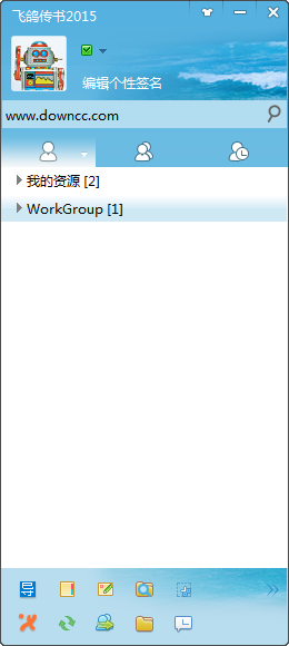 飞鸽传书2016绿色版下载v5.1.160704 官方最新版
