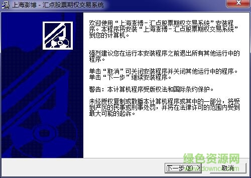 汇点50ETF期权模拟交易系统下载v4.5.3.226 官方版