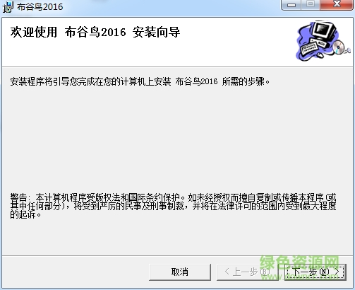 布谷鸟2016 即时通讯下载v12.01 官网最新版