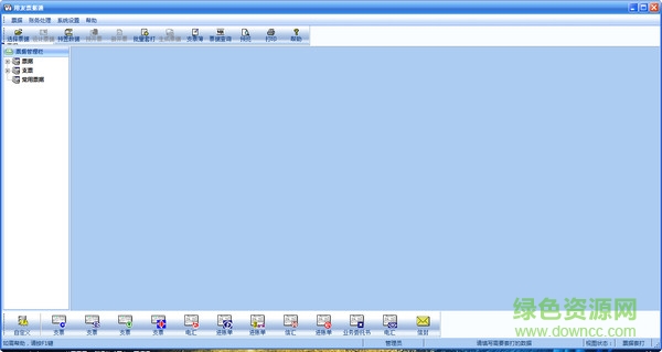 用友票据通普及版下载v5.2.1 绿色版