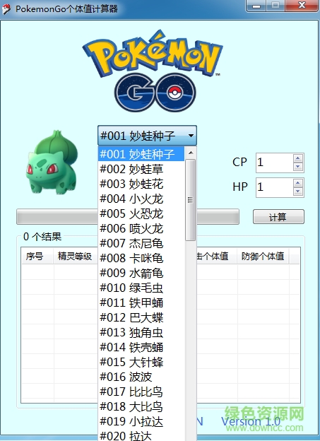 pokemon go个体值计算器 pokemon go个体值计算器