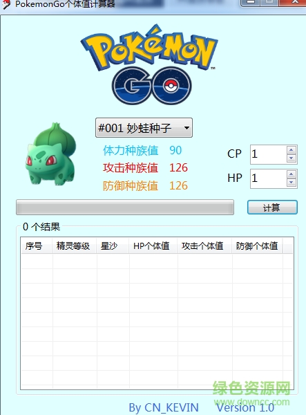 pokemon go个体值计算器 pokemon go个体值计算器