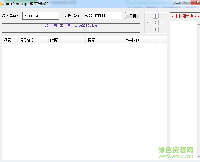 pokemon go精灵扫描器下载v1.0 绿色版