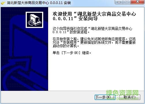湖北新楚大宗商品交易中心下载v0.0.0.11 官方版
