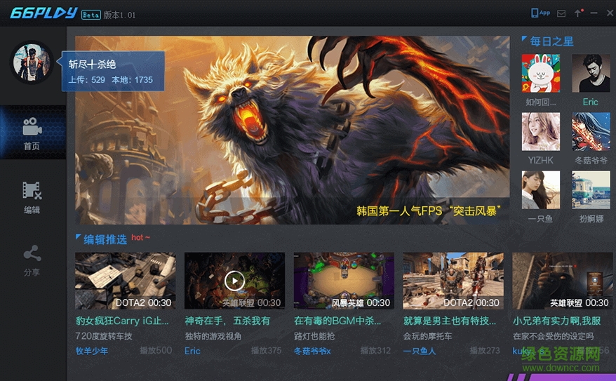 66Play录制工具软件下载 66Play录制工具下载