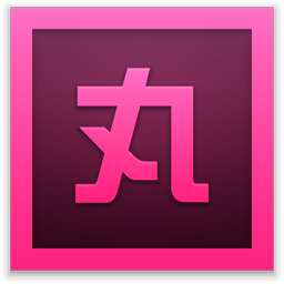 小丸工具箱2016版下载