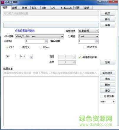 小丸工具箱2016版下载