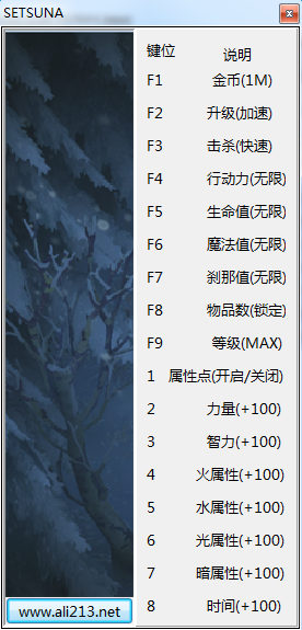 我是刹那十七项修改器下载绿色版