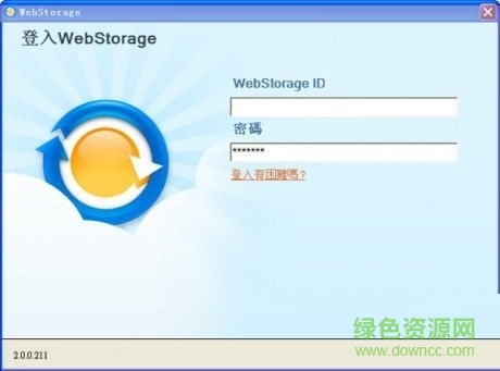 华硕云存储(asus webstorage)下载v2.2.9 官方版