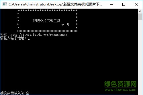 贴吧图片下载工具下载v1.0 绿色版